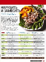 Mens Health Украина 2011 08, страница 19